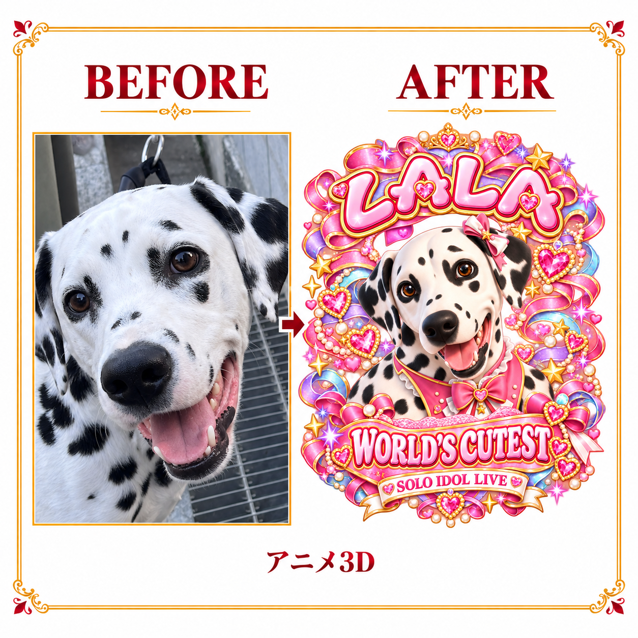 アイドル・シングル:写真からアニメ3Dへのビフォー・アフター